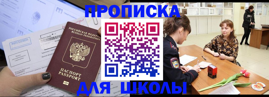 прописка законно в Заводоуковске