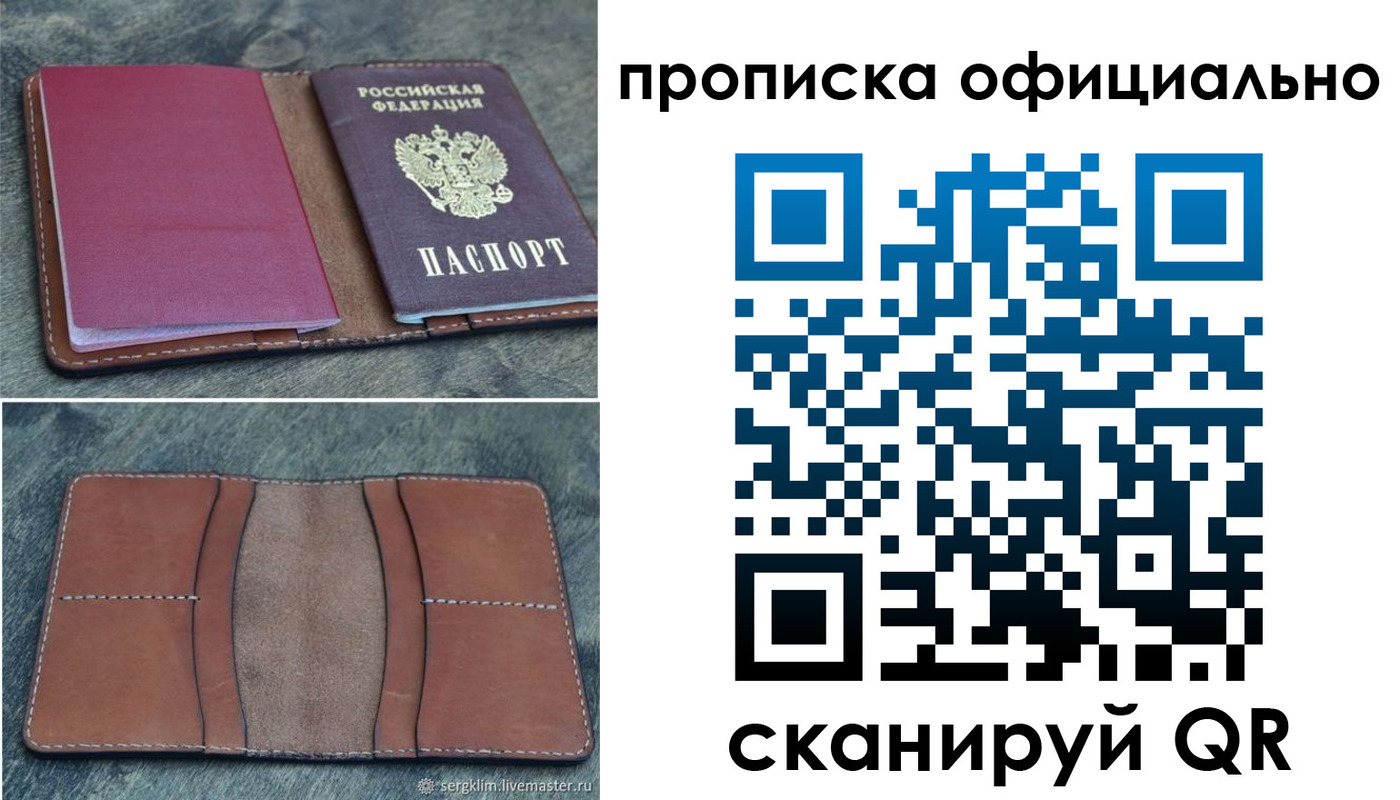прописка от собственника в Заводоуковске