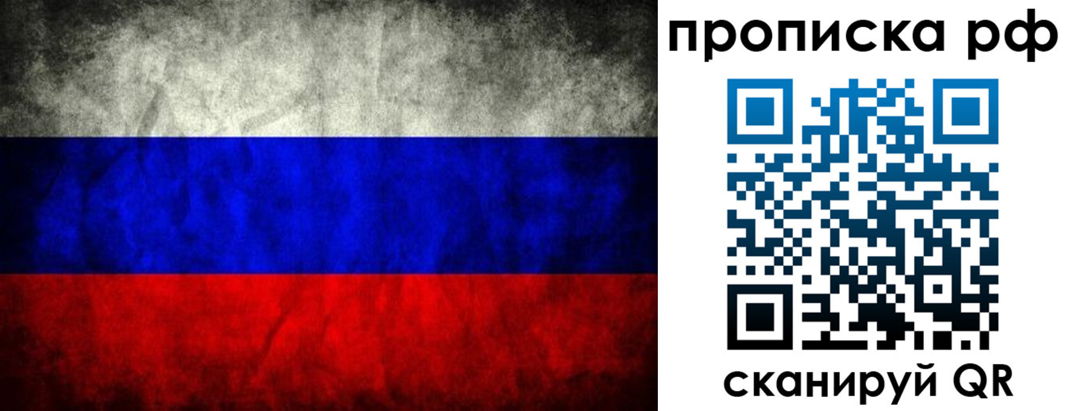 прописка для работы в Заводоуковске