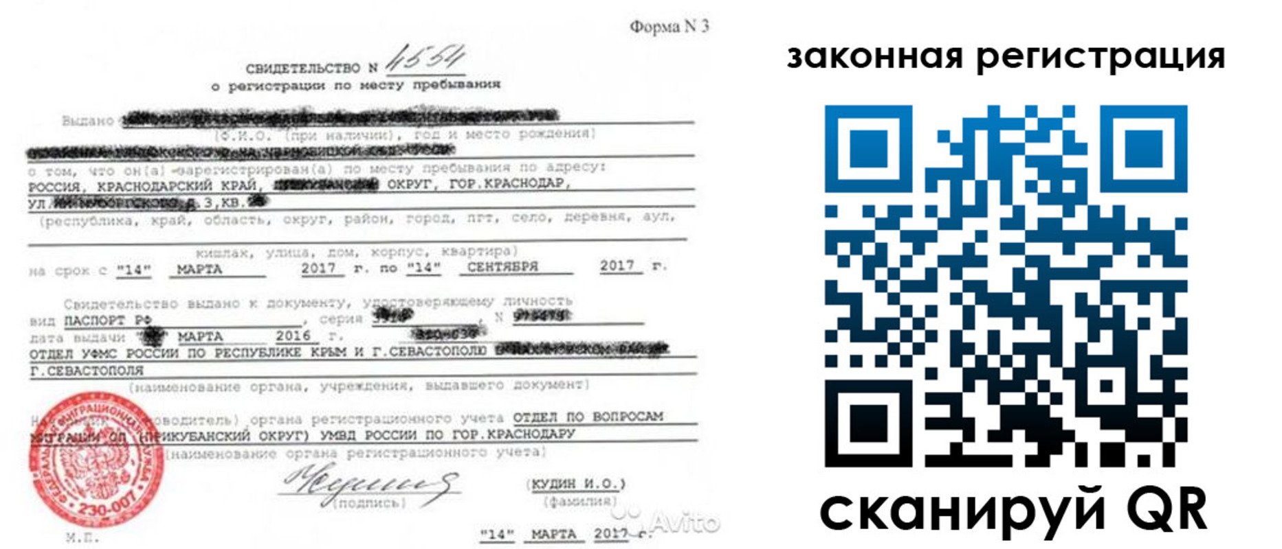 временная регистрация адрес в Заводоуковске