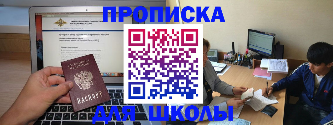 прописка в Заводоуковске