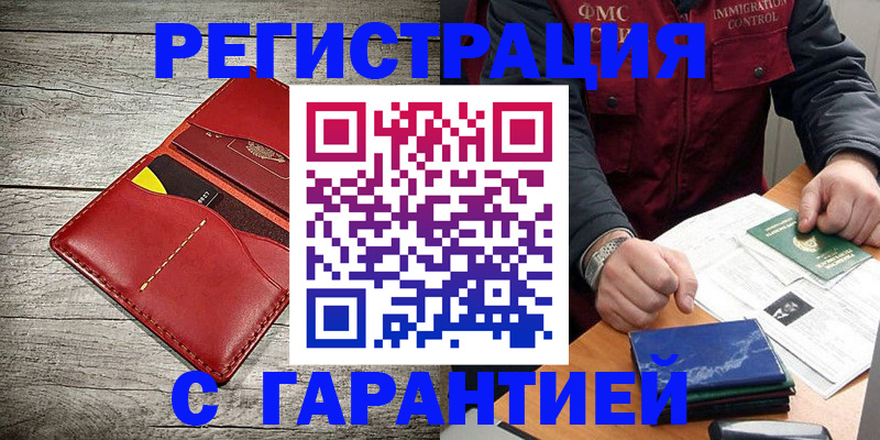 временная регистрация надежно в Заводоуковске