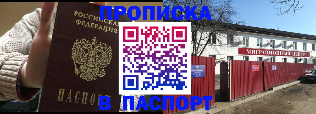 временная регистрация поиск в Заводоуковске
