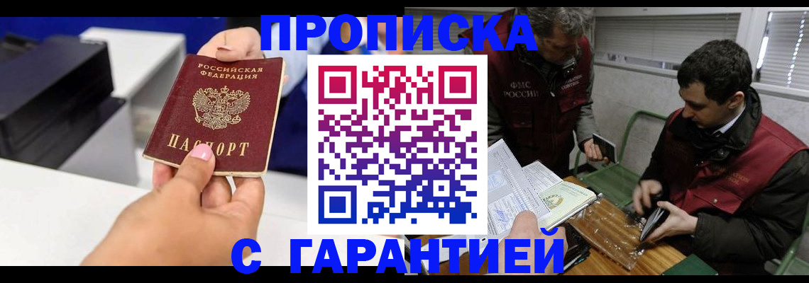 временная регистрация надежно в Заводоуковске