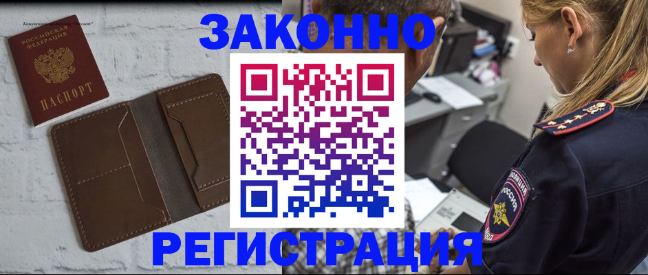 временная регистрация для школы в Заводоуковске