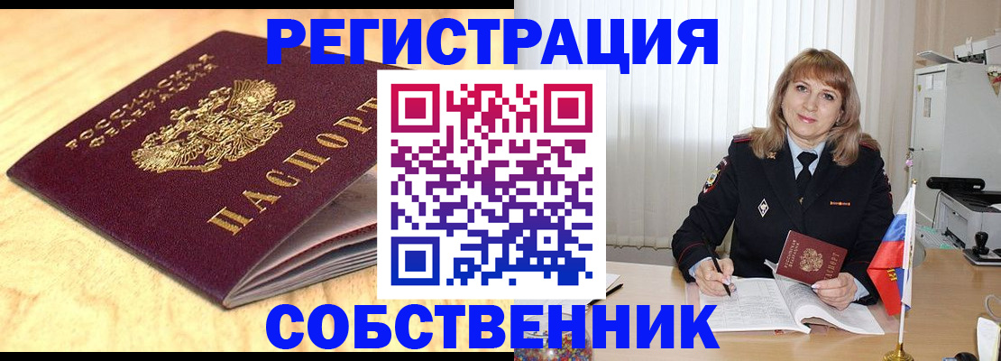 прописка для военкомата в Заводоуковске