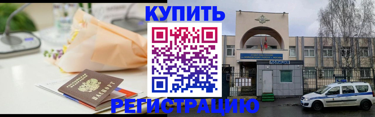 временная регистрация законно в Заводоуковске